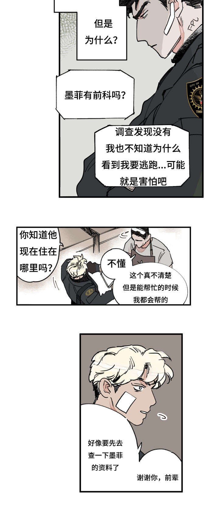 第40章：谢谢