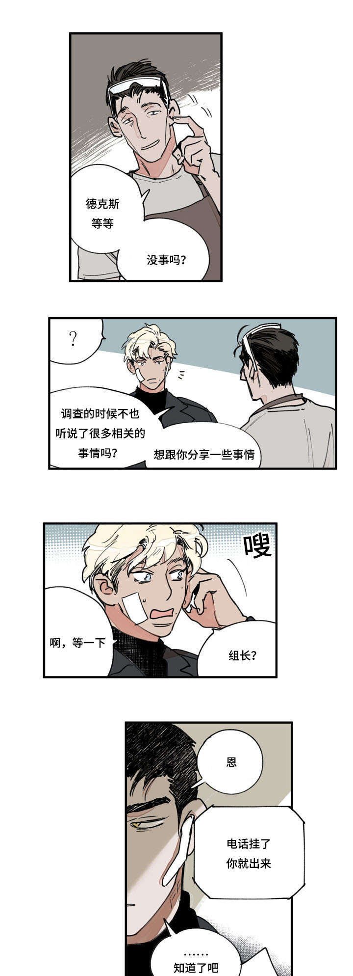 第40章：谢谢