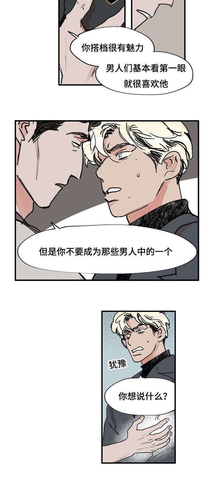 第40章：谢谢