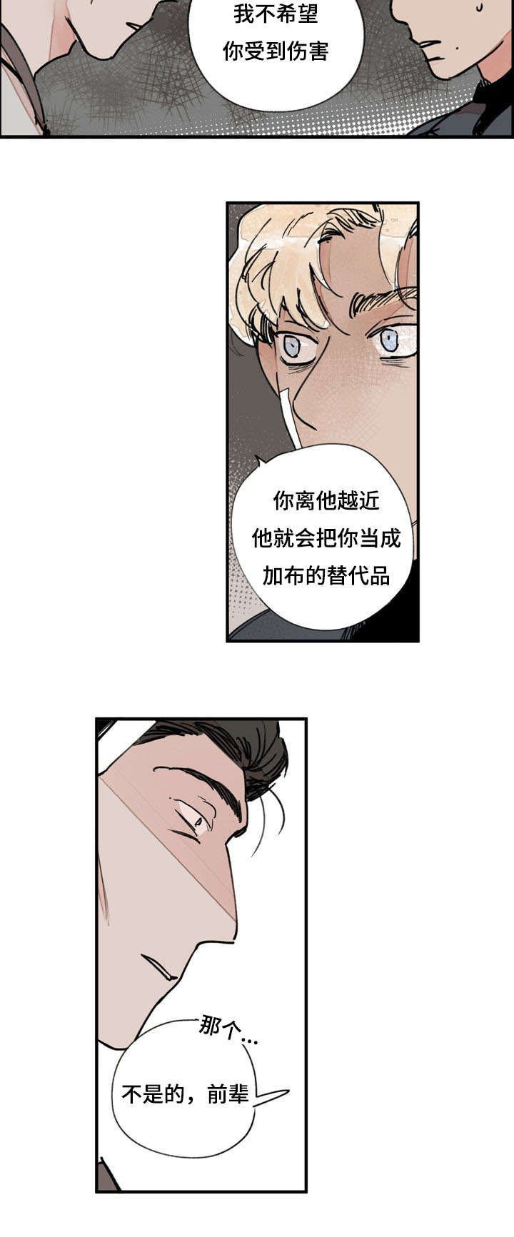 第40章：谢谢