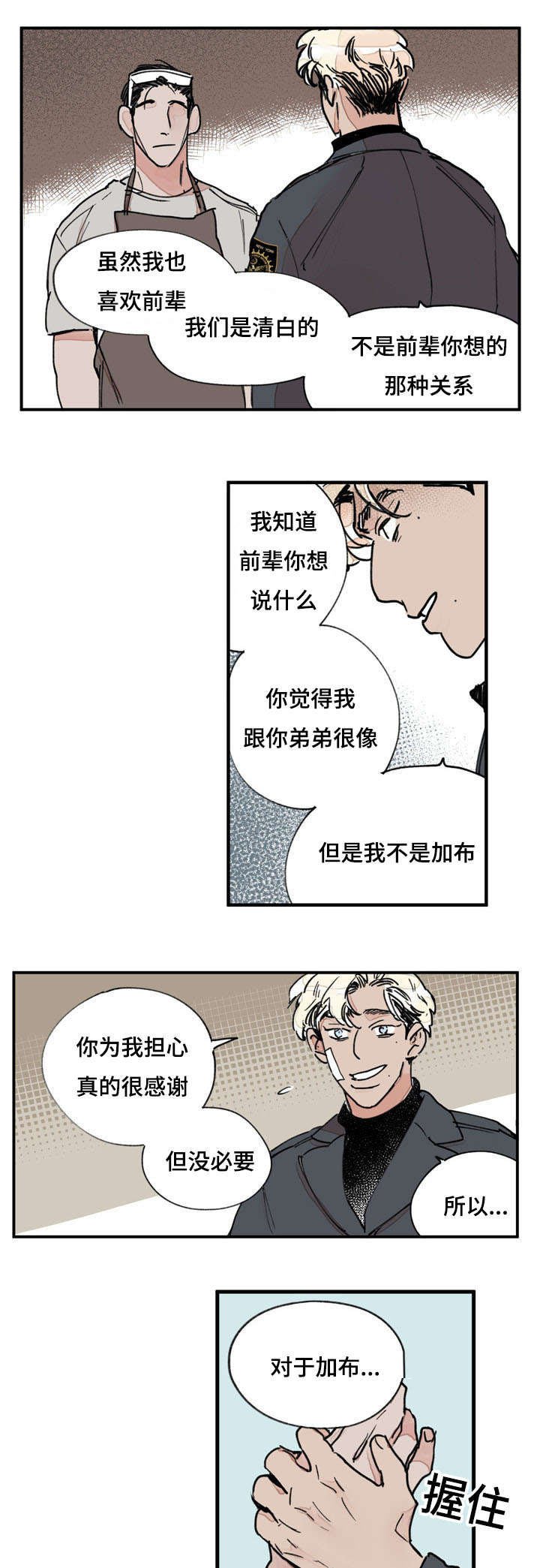 第40章：谢谢