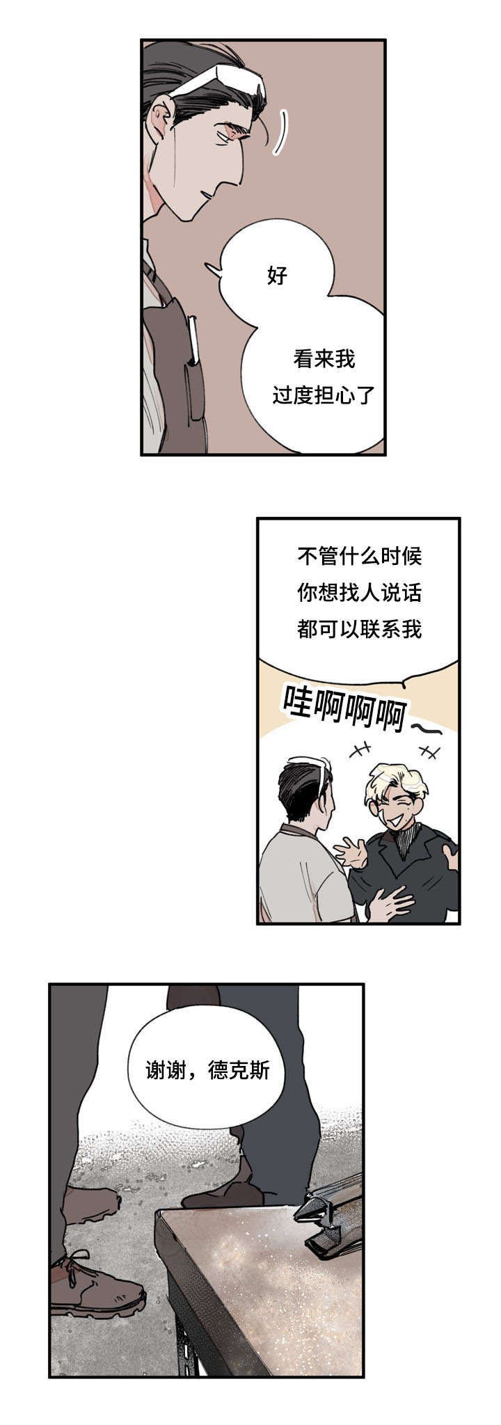 第40章：谢谢