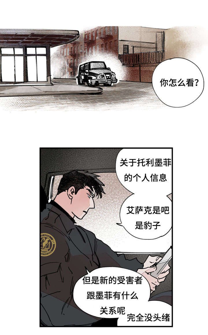 第41章：白色粉末
