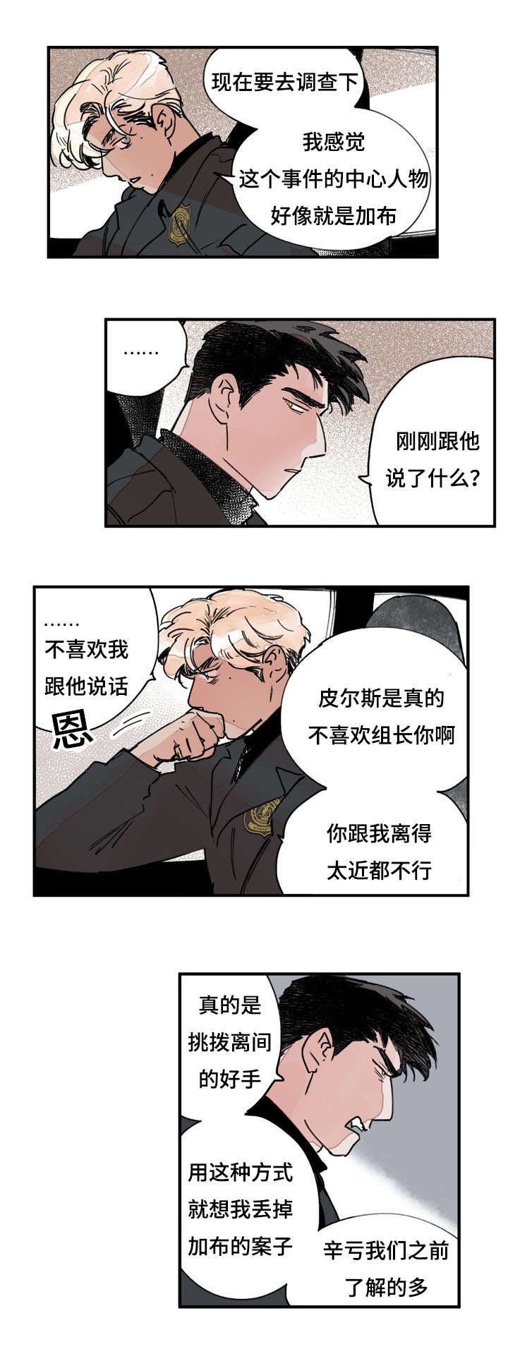 第41章：白色粉末