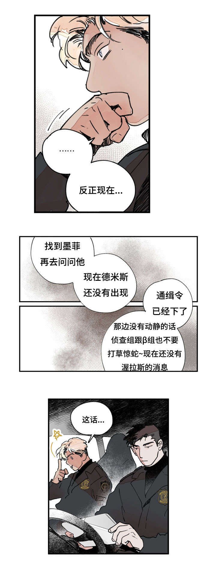 第41章：白色粉末