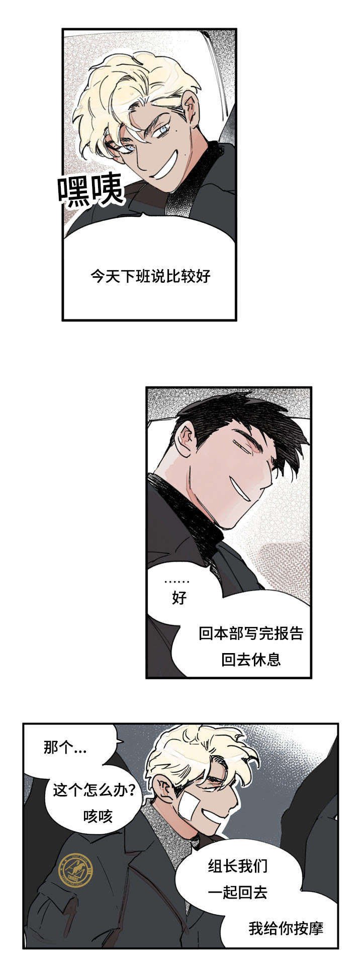 第41章：白色粉末