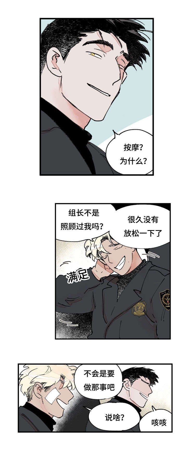 第41章：白色粉末