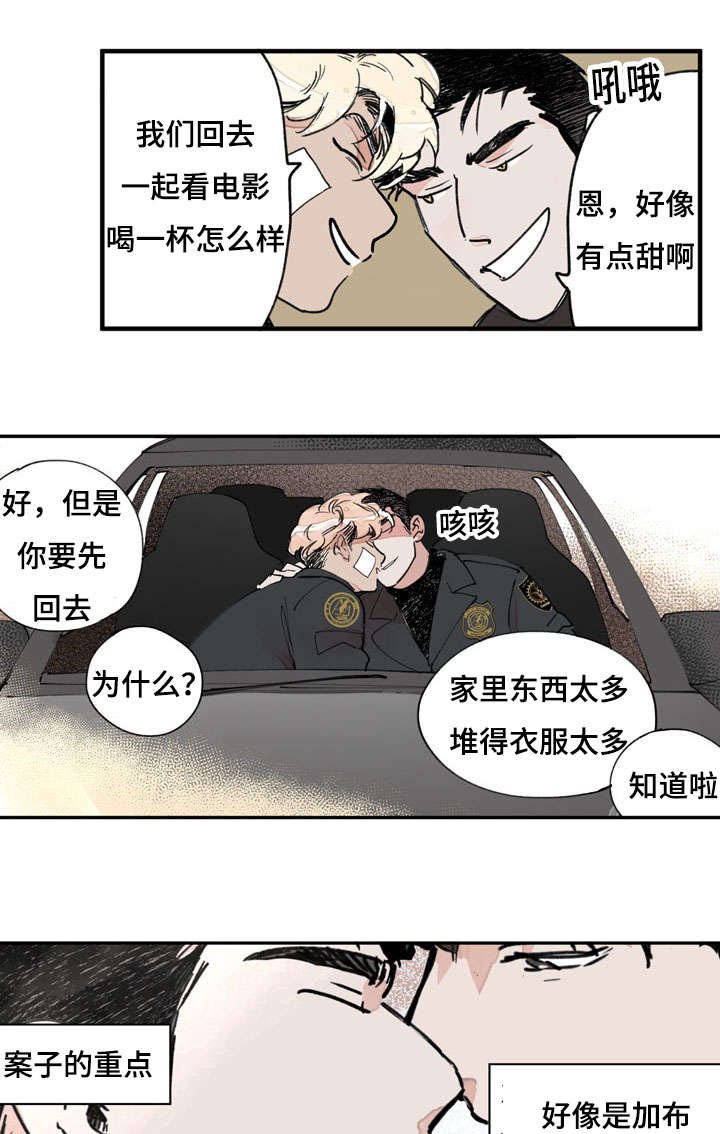 第41章：白色粉末