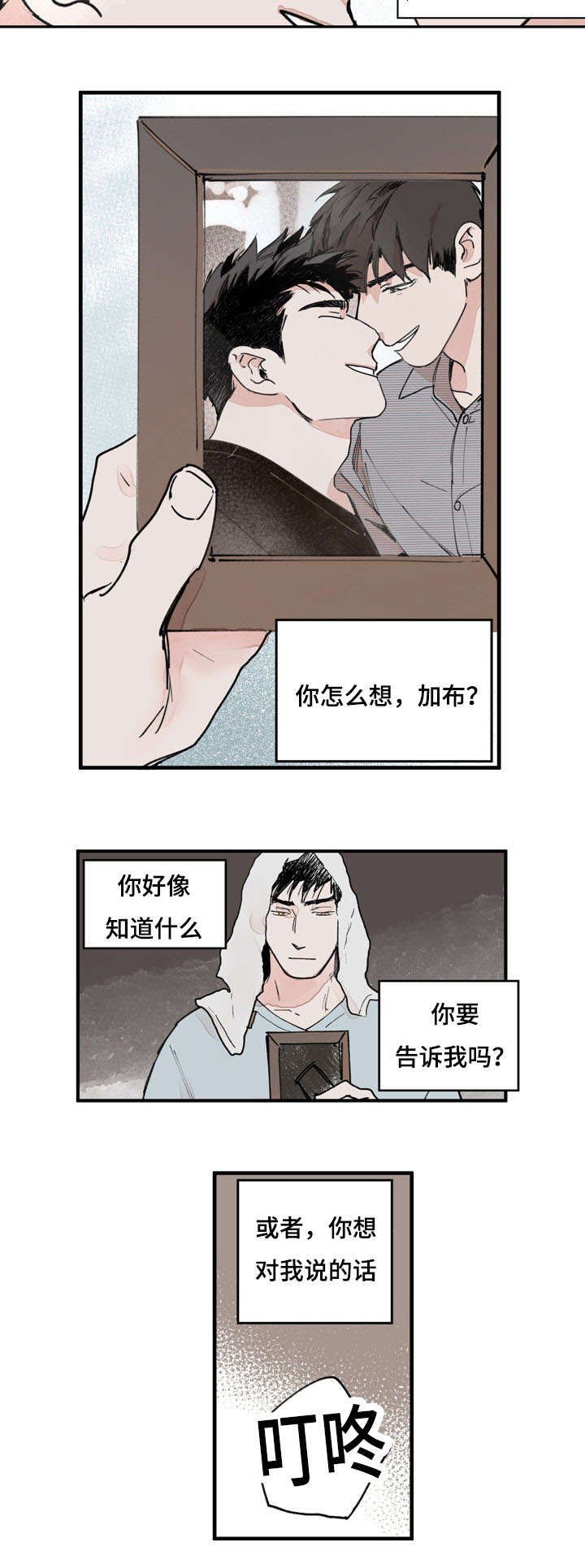 第41章：白色粉末