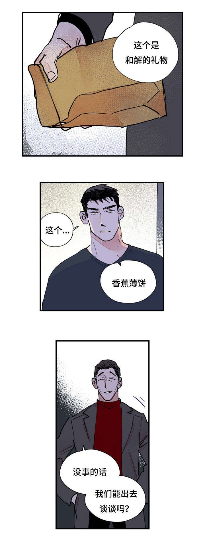 第41章：白色粉末
