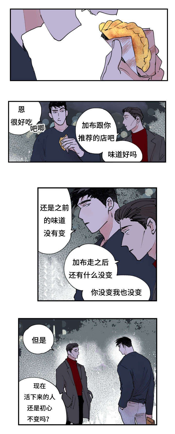 第41章：白色粉末