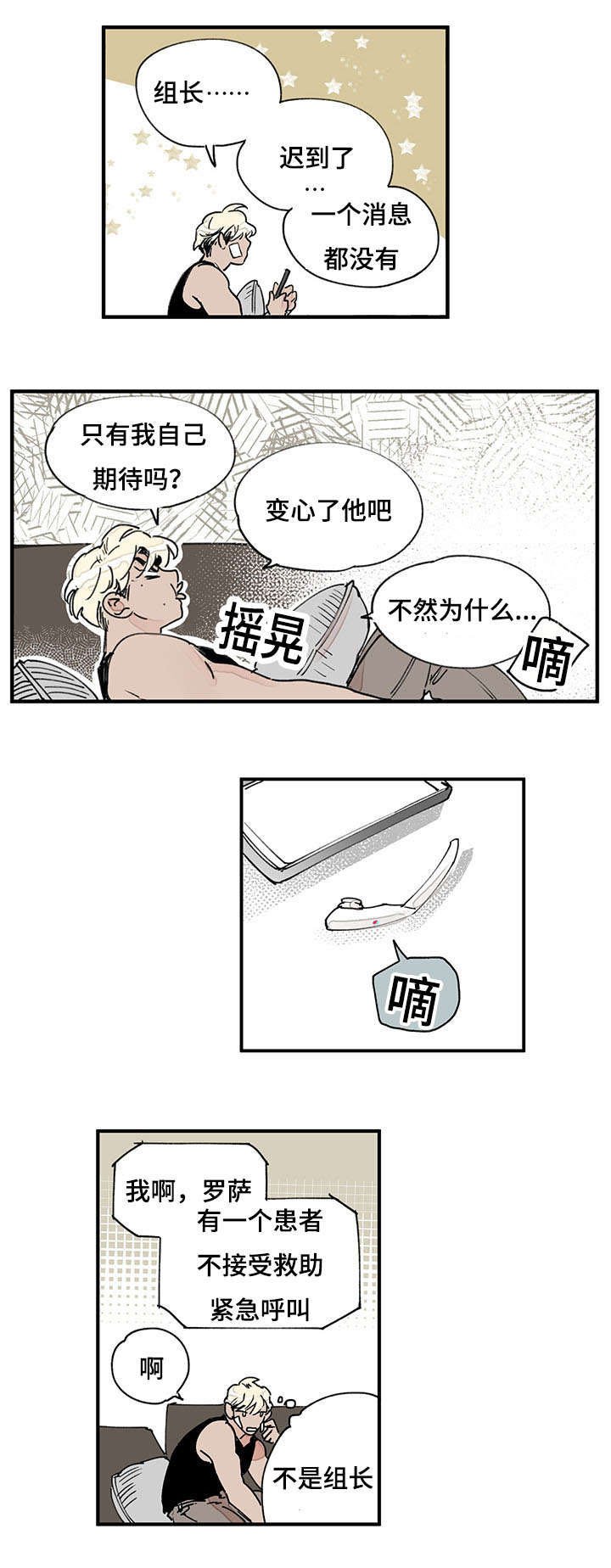 第41章：白色粉末