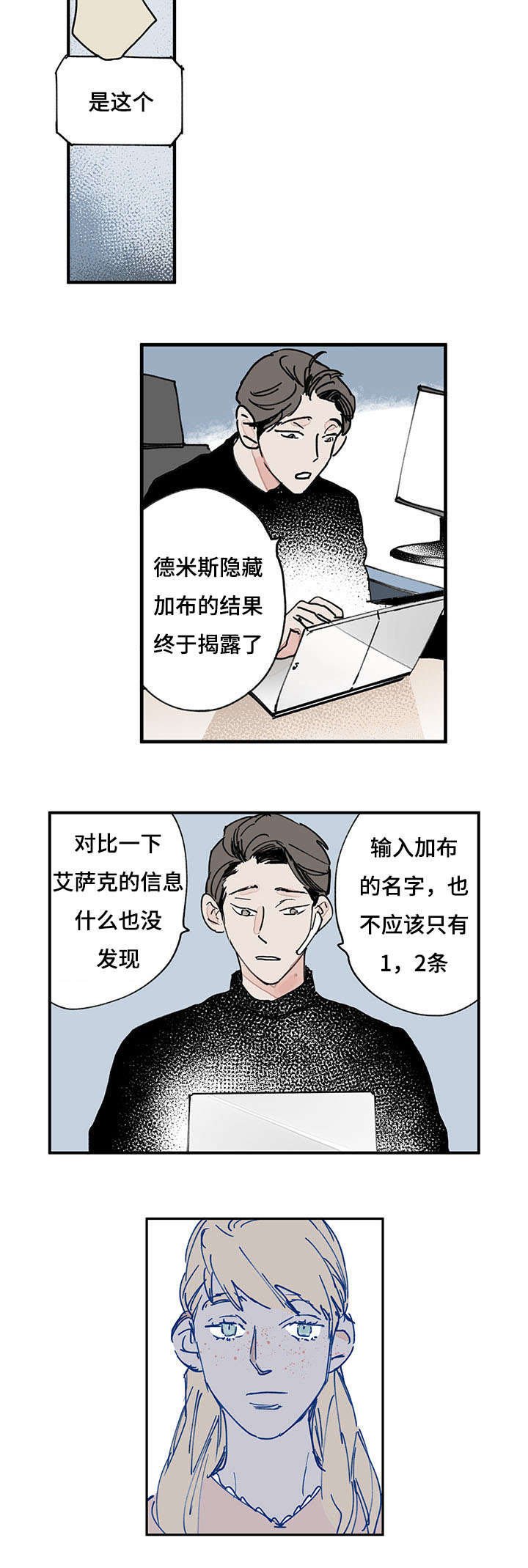 第42章：末后黑手