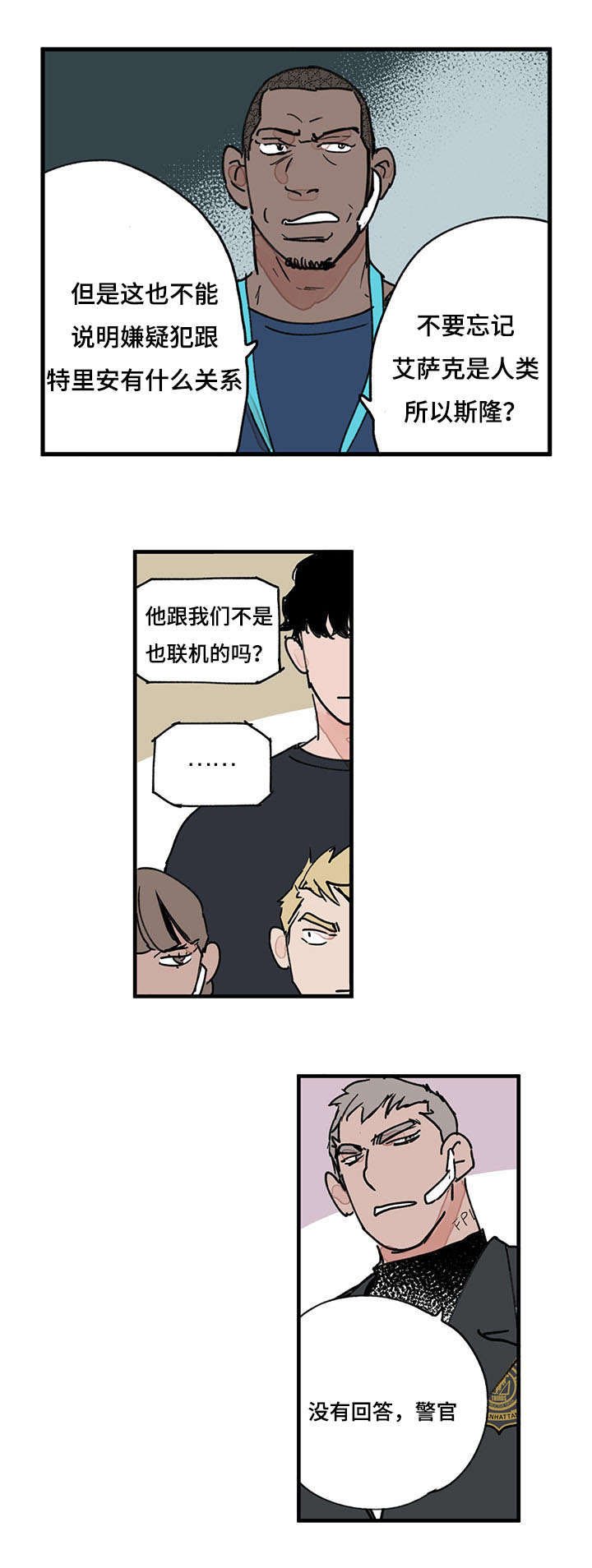 第42章：末后黑手