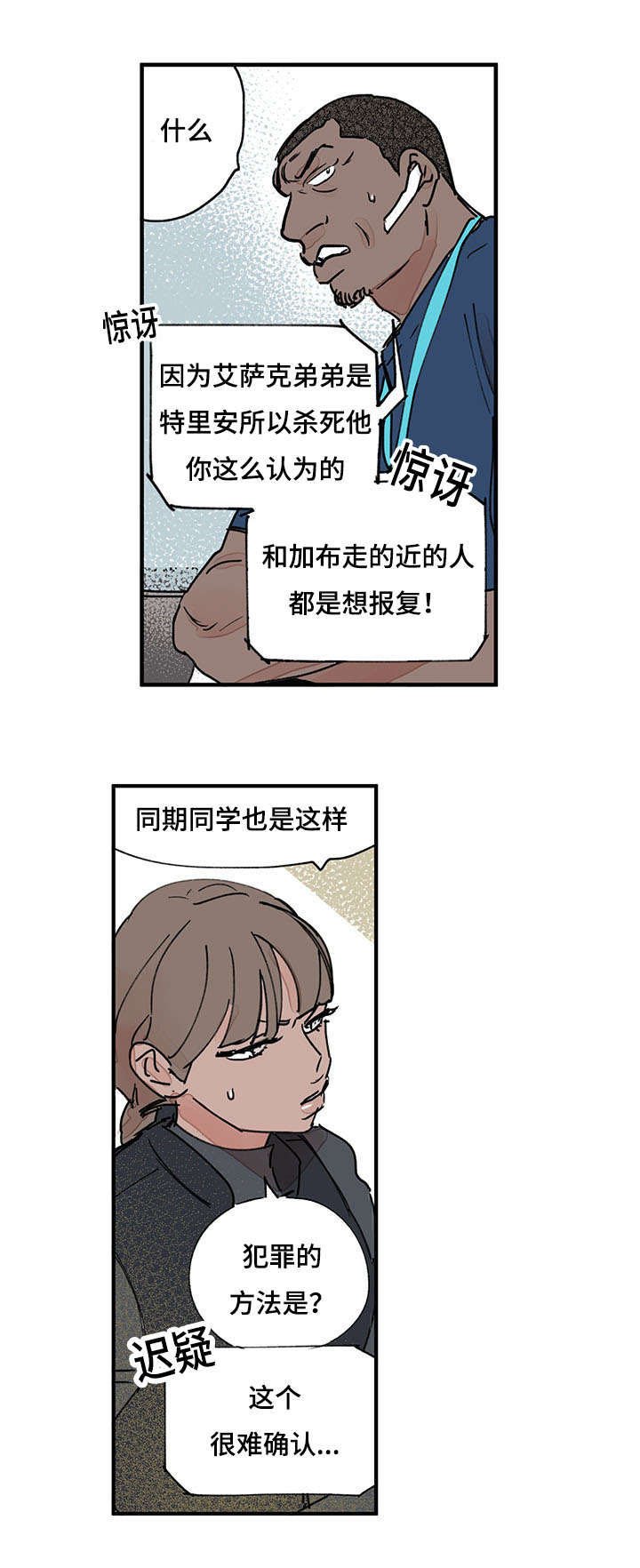 第42章：末后黑手