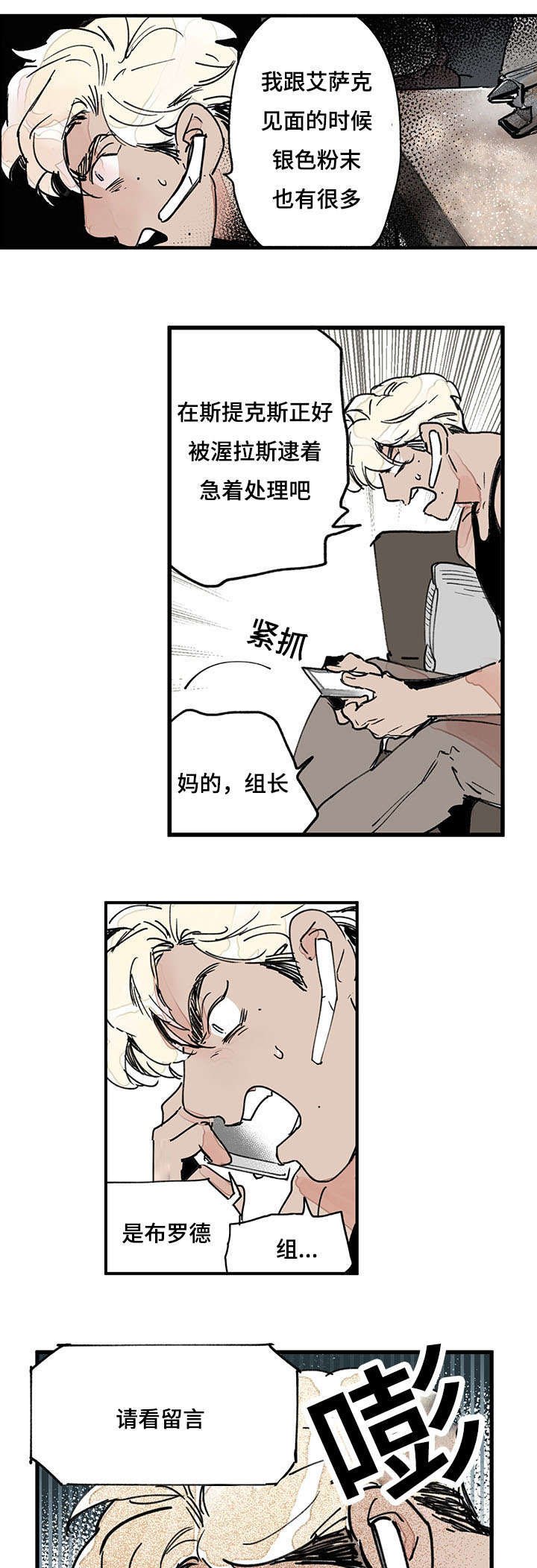第42章：末后黑手
