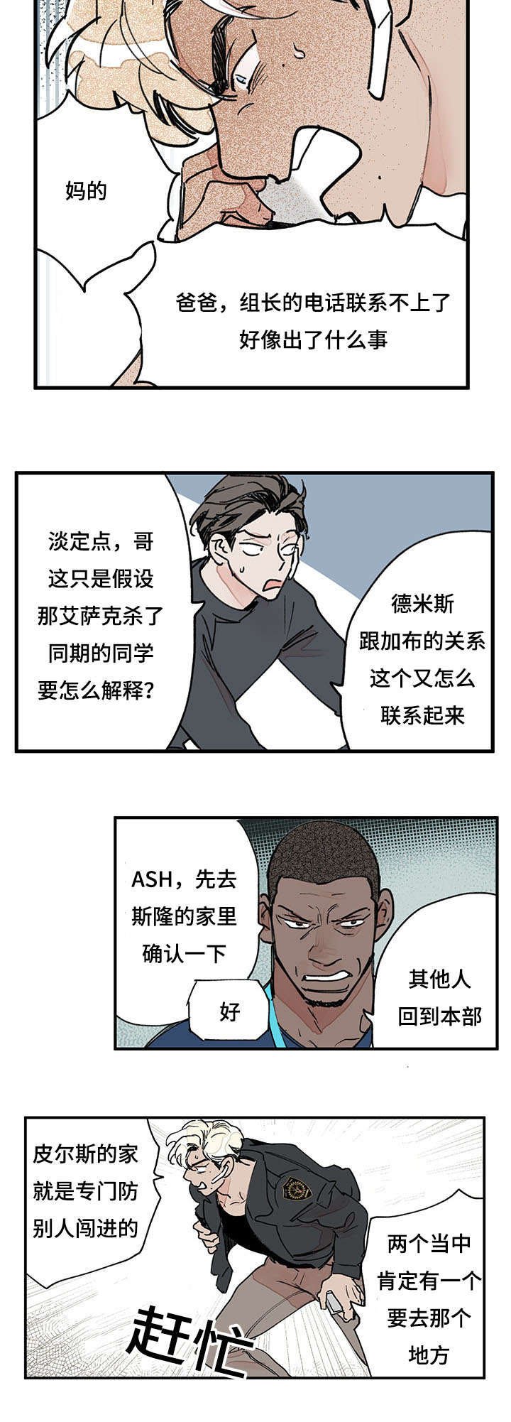第42章：末后黑手