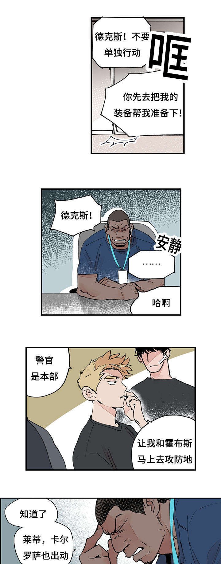 第42章：末后黑手
