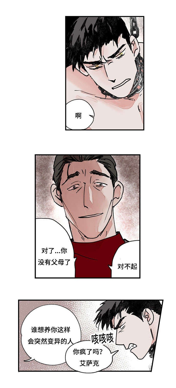 第43章：是你杀了他