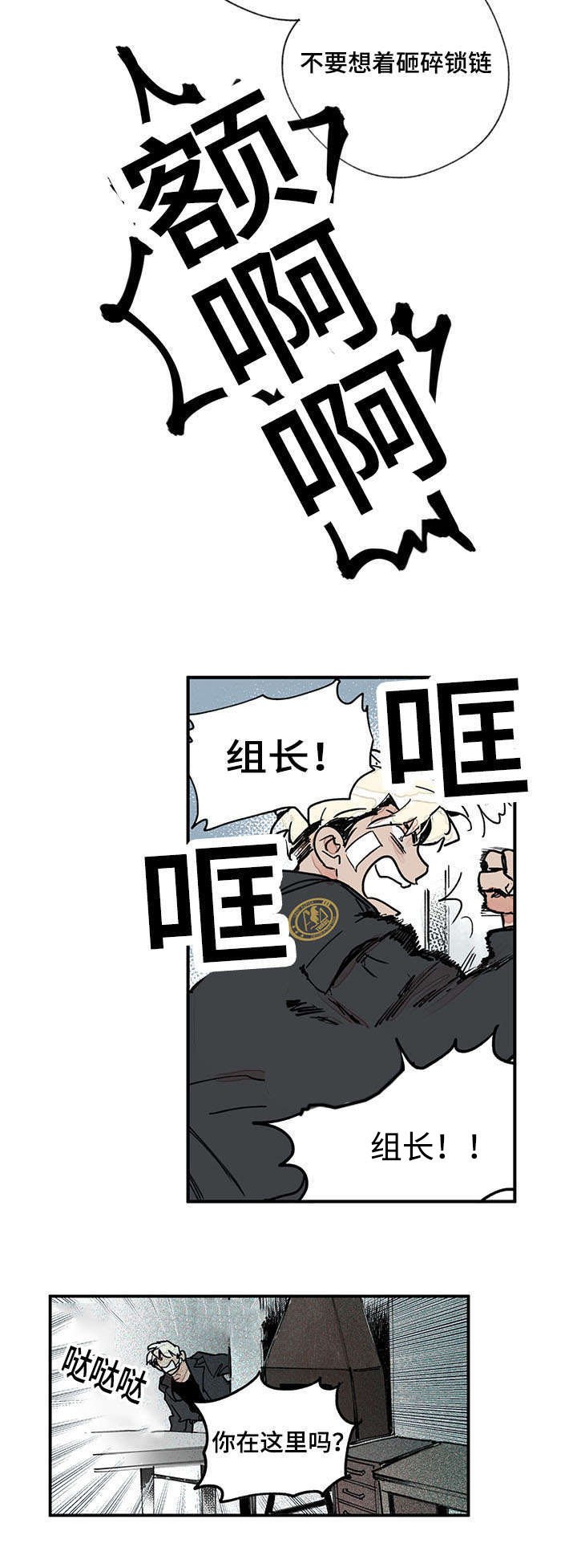 第43章：是你杀了他