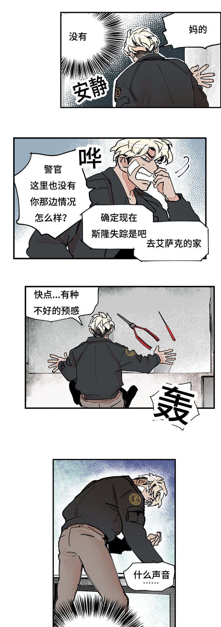 第43章：是你杀了他