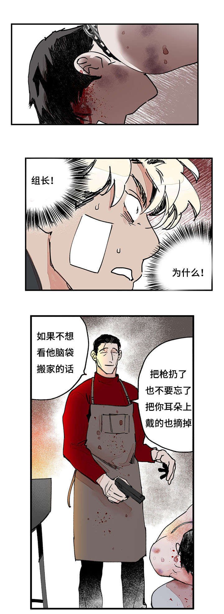 第43章：是你杀了他