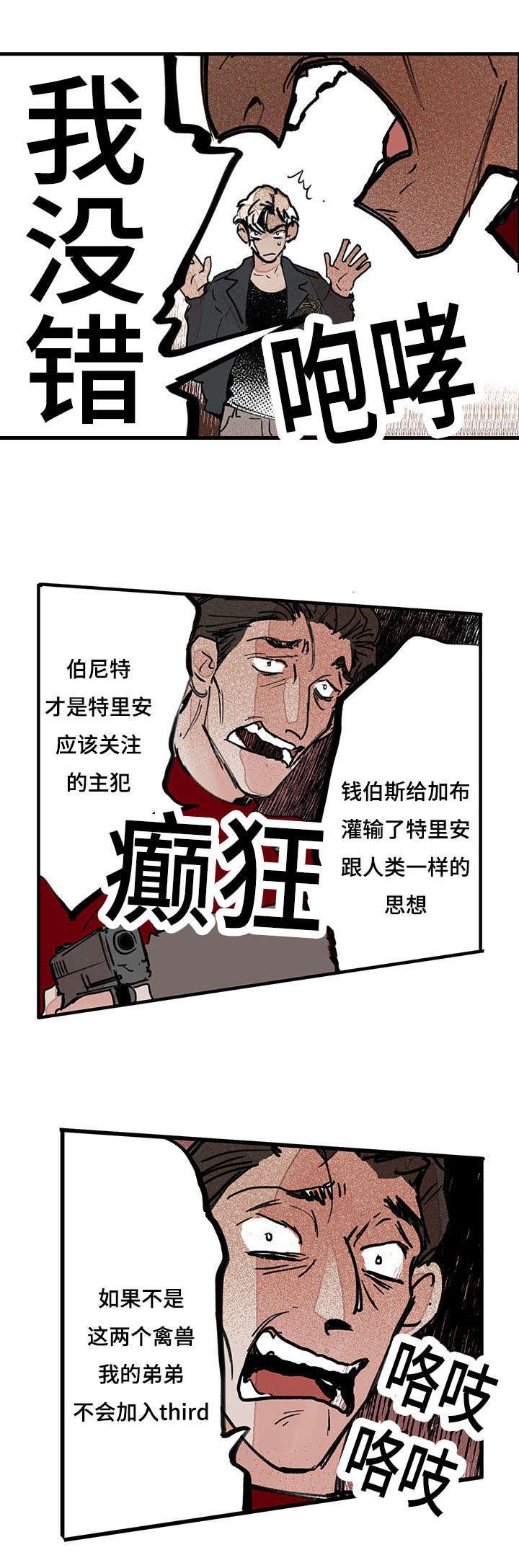 第43章：是你杀了他