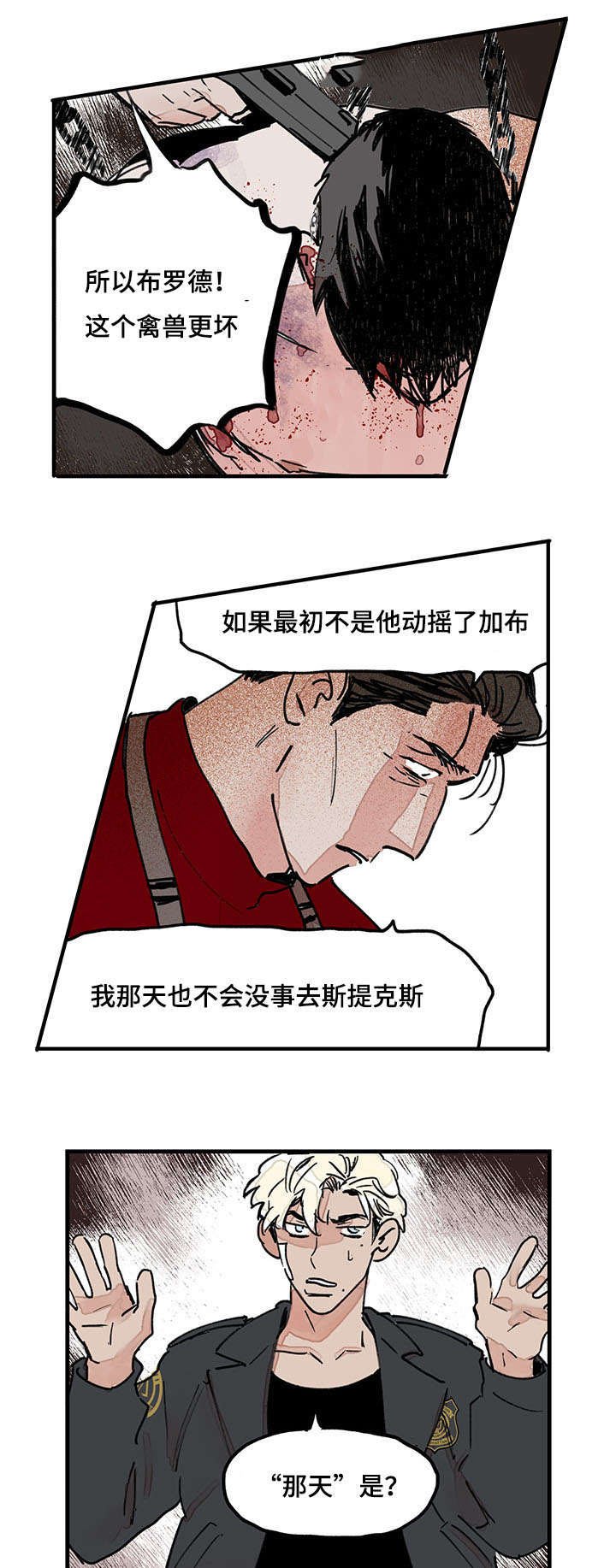 第43章：是你杀了他