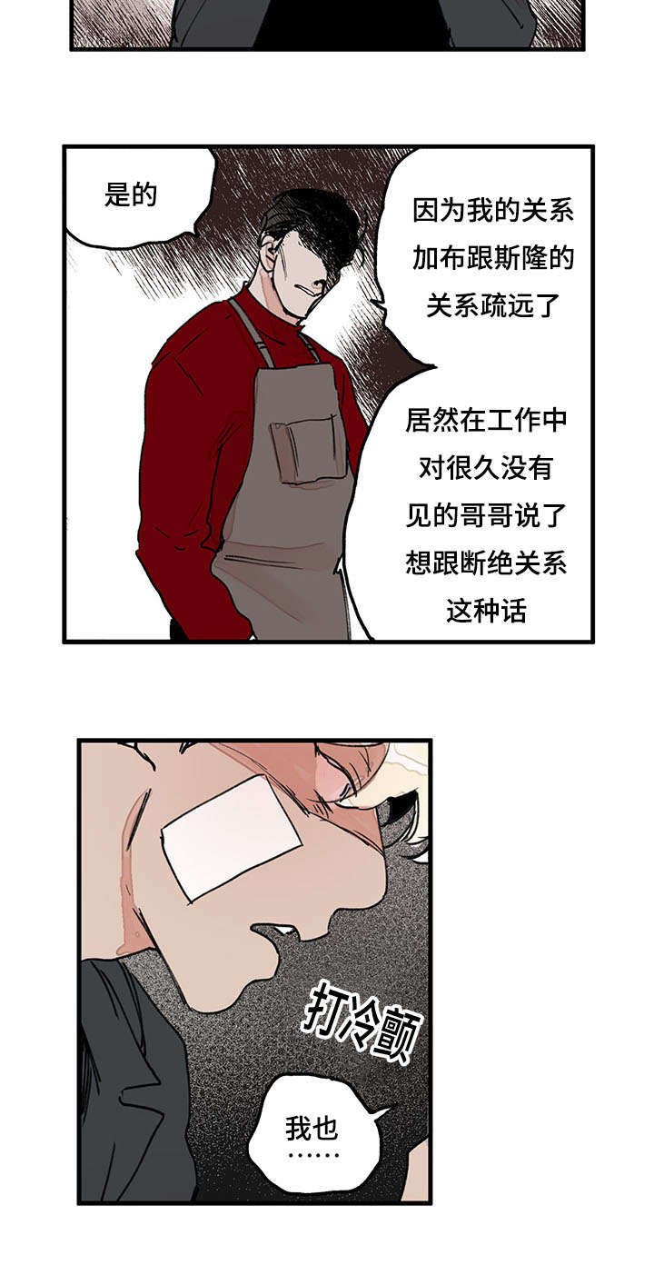 第43章：是你杀了他