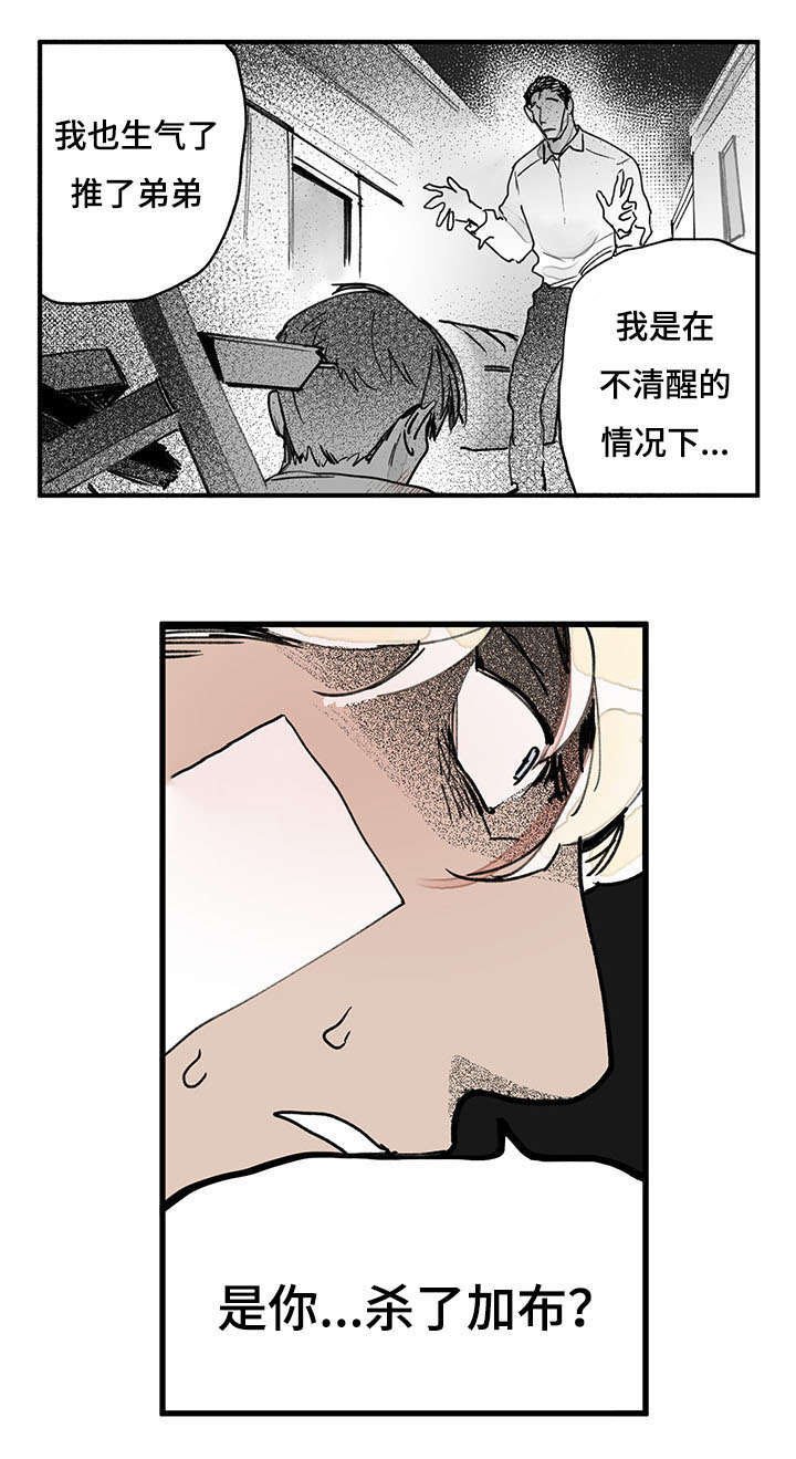 第43章：是你杀了他