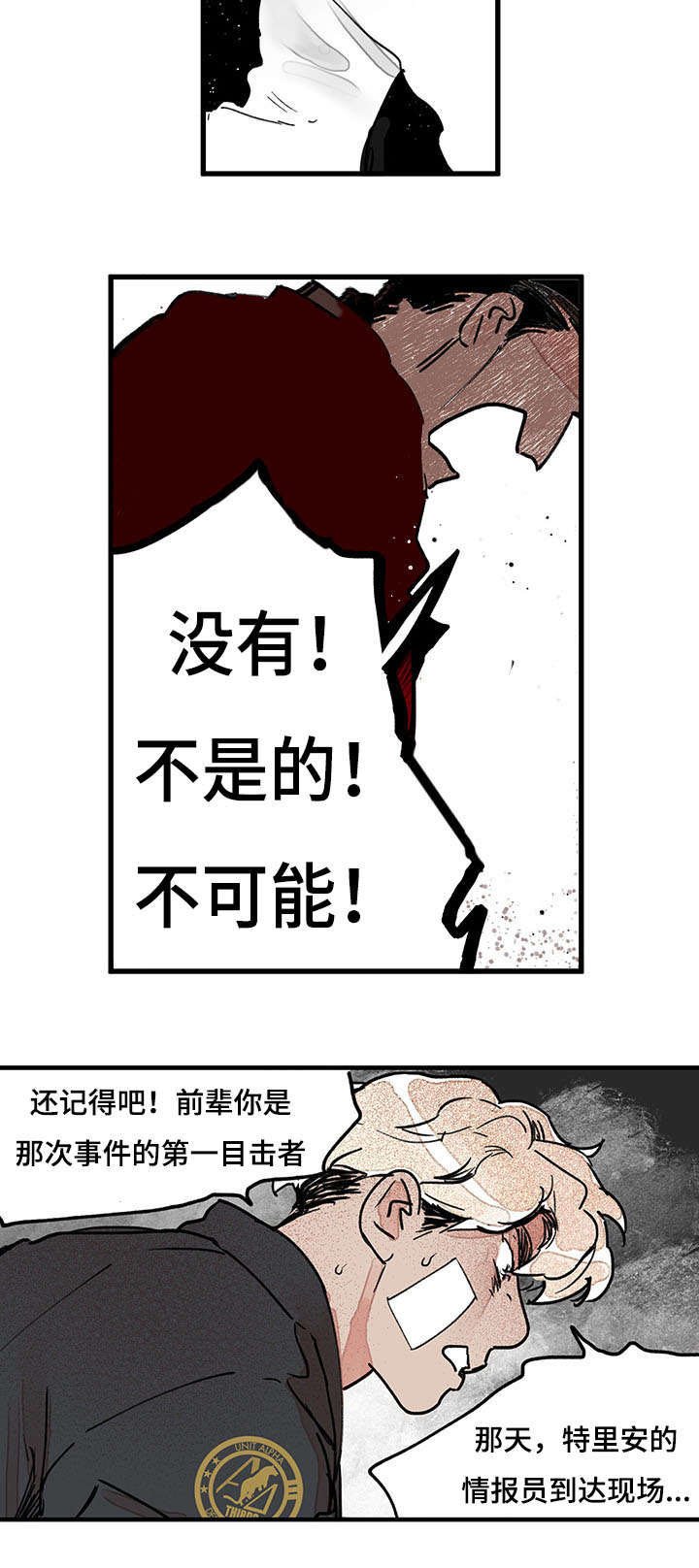 第44章：引火烧身