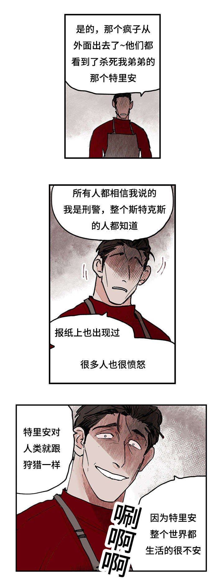 第44章：引火烧身
