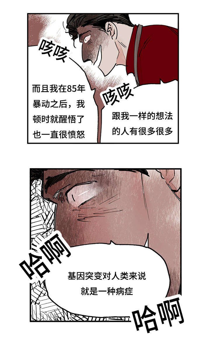 第44章：引火烧身