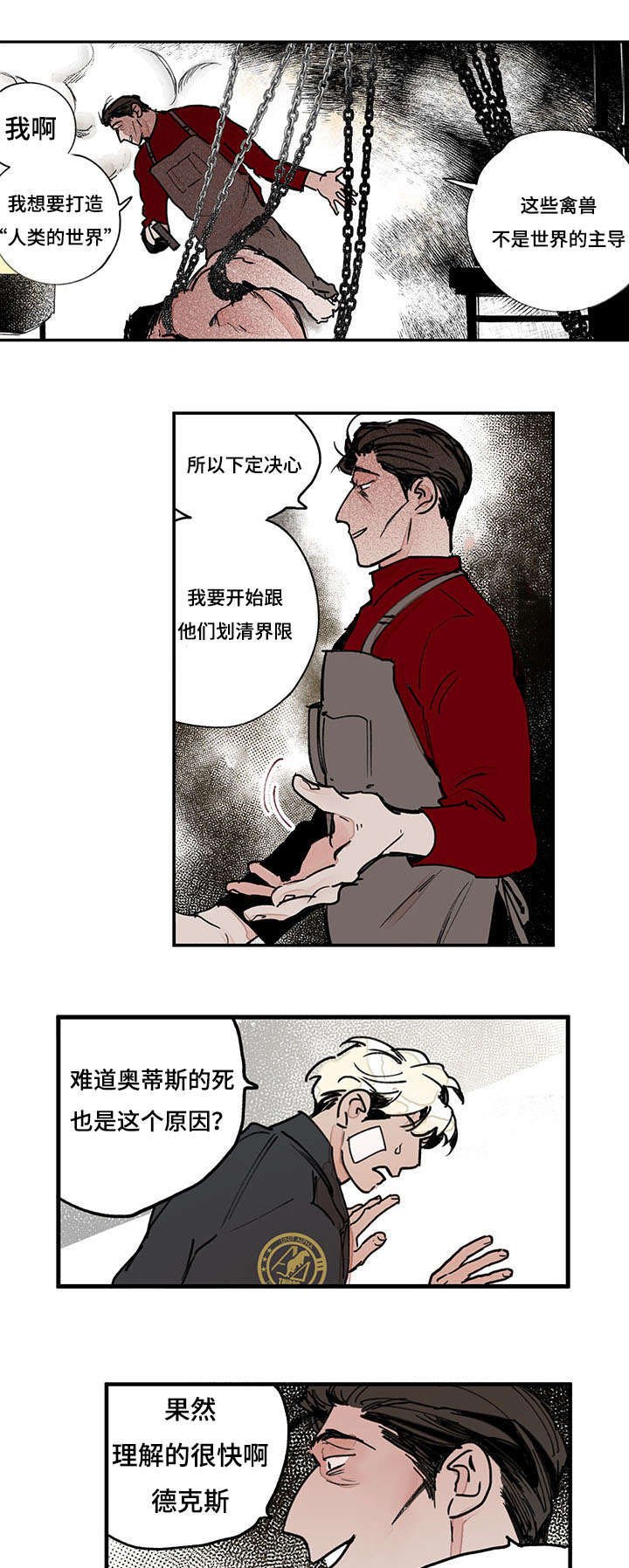 第44章：引火烧身