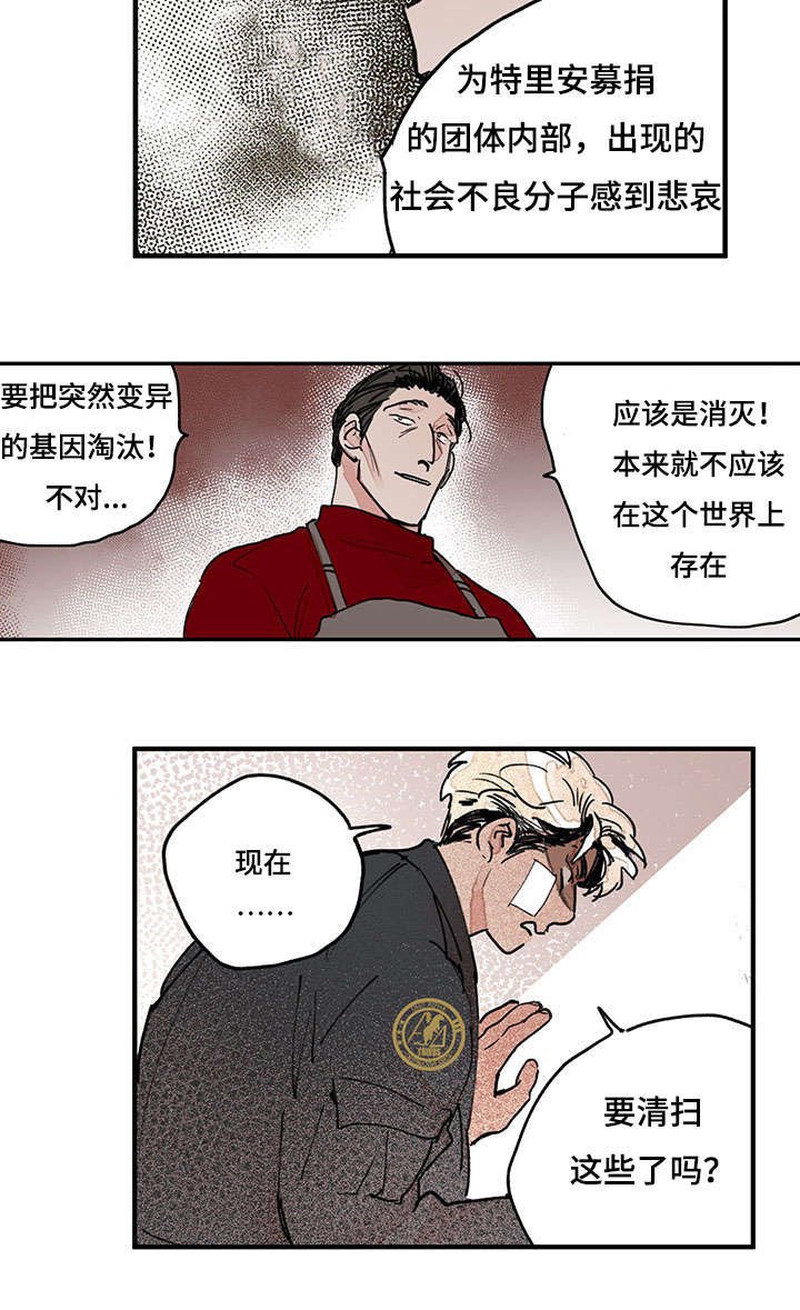 第44章：引火烧身