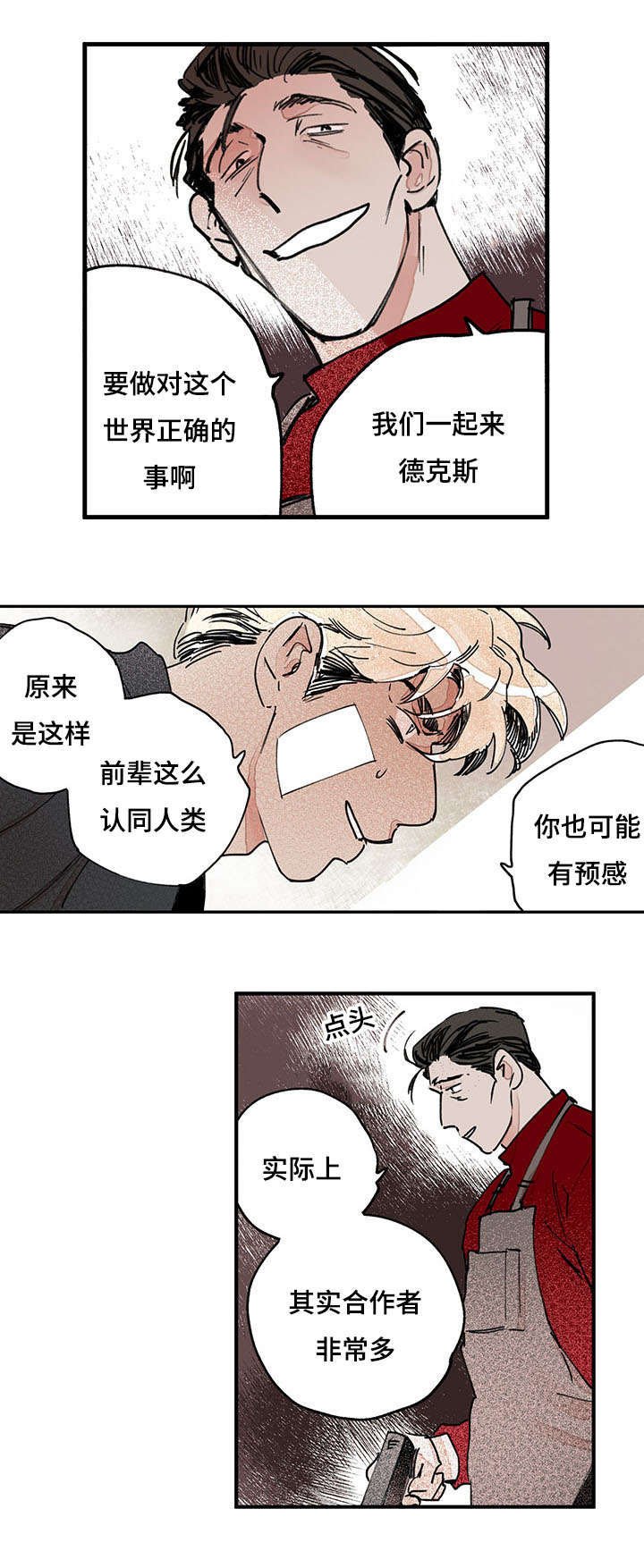 第44章：引火烧身
