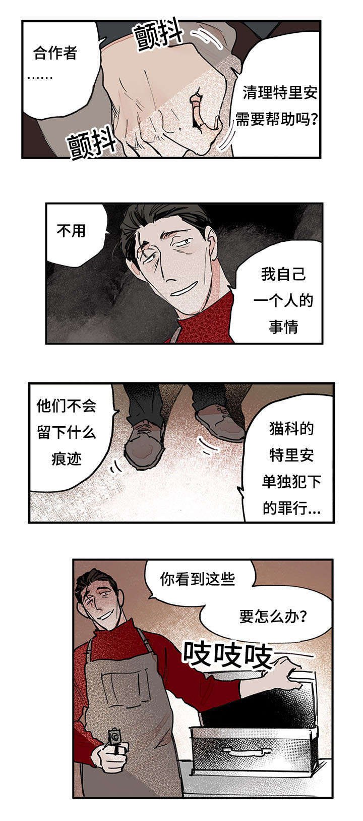 第44章：引火烧身