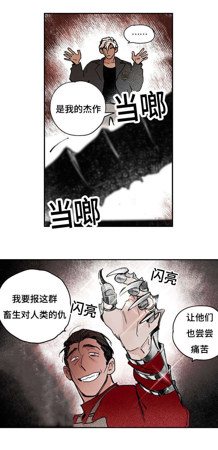 第44章：引火烧身