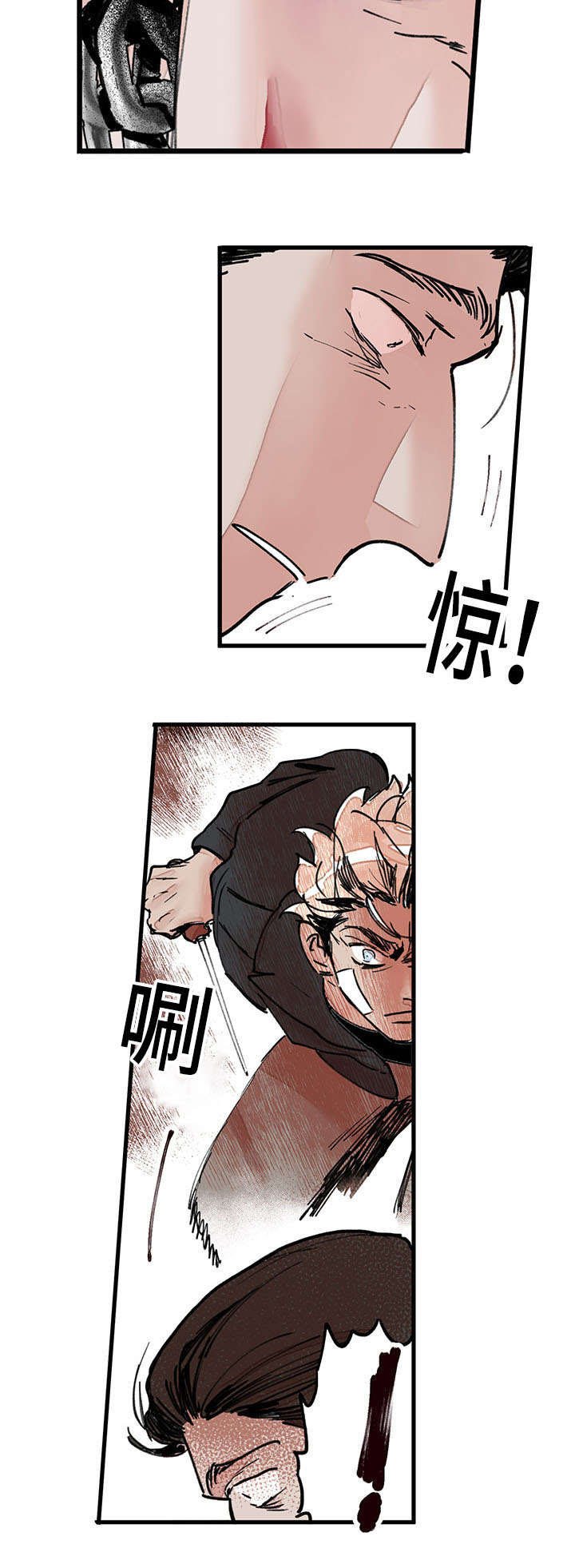 第44章：引火烧身