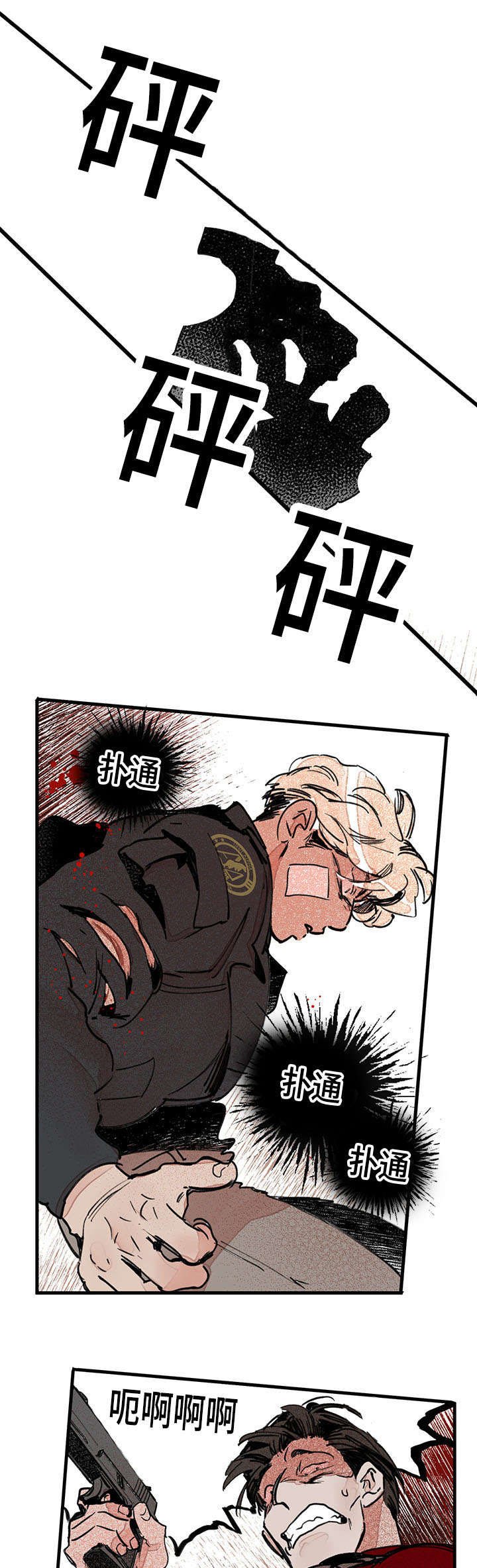 第44章：引火烧身
