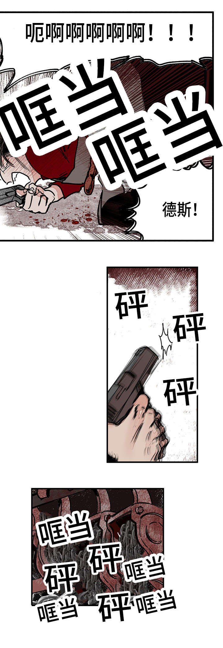第44章：引火烧身