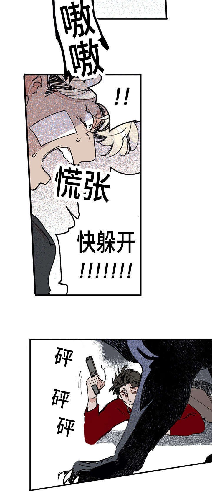 第44章：引火烧身