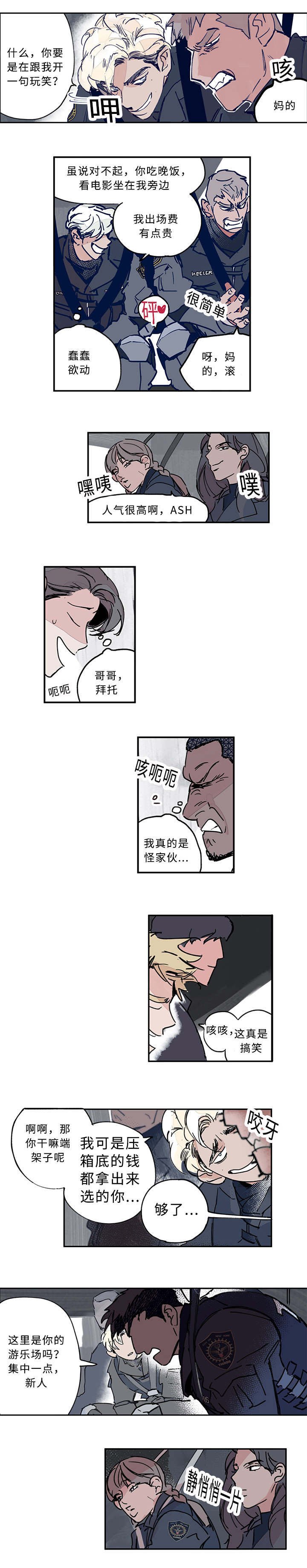 第5章：你说得对