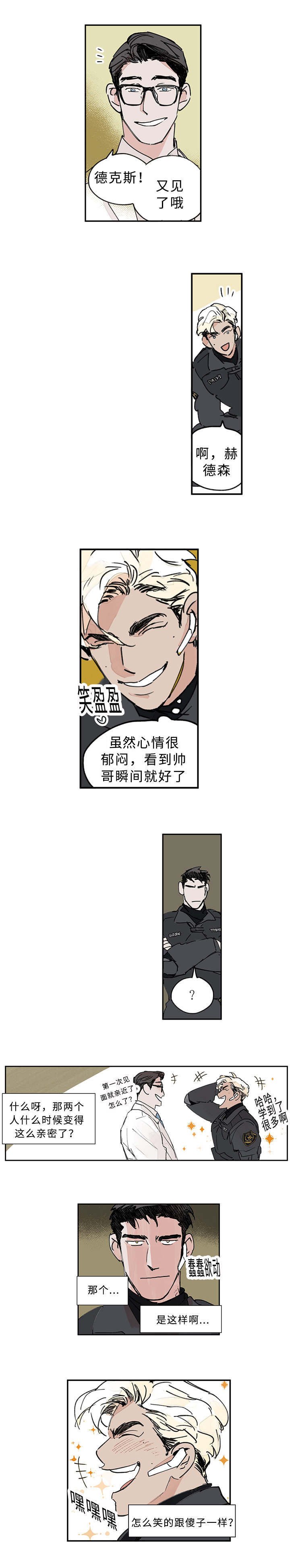 第6章：兄弟争吵