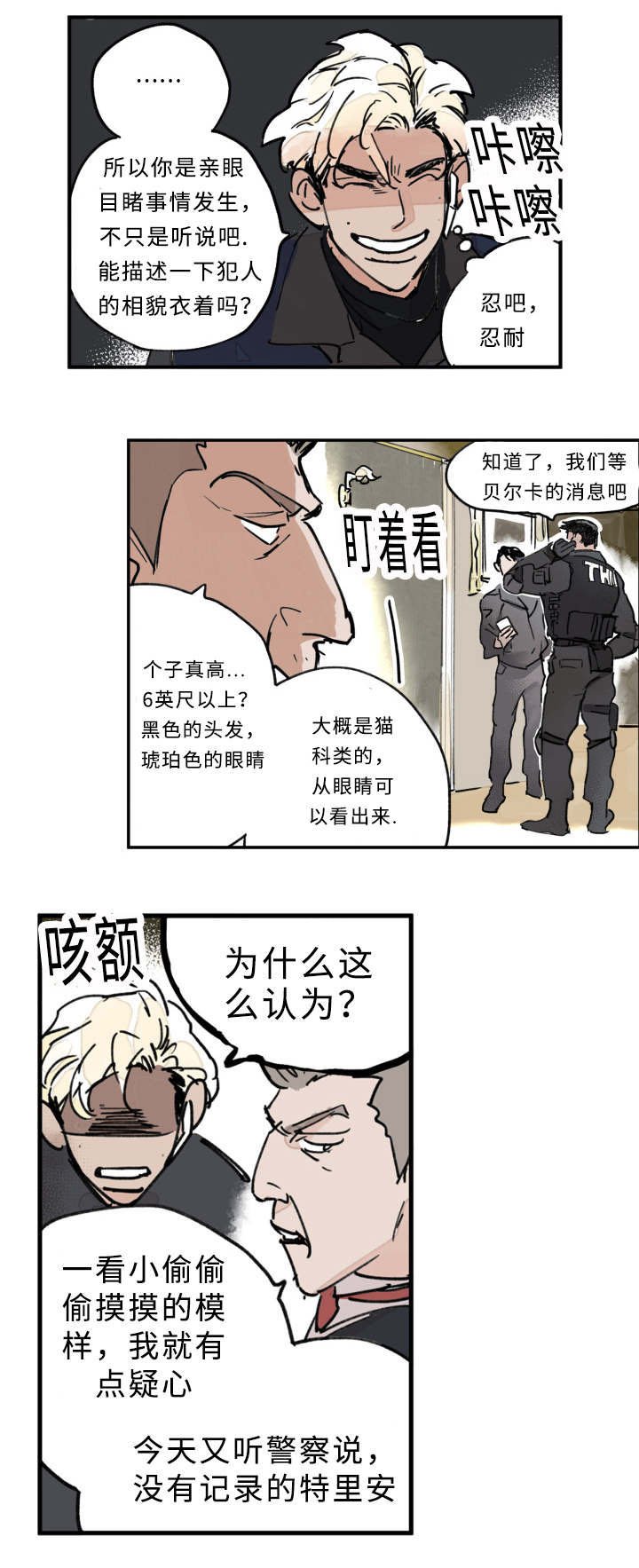 第6章：兄弟争吵