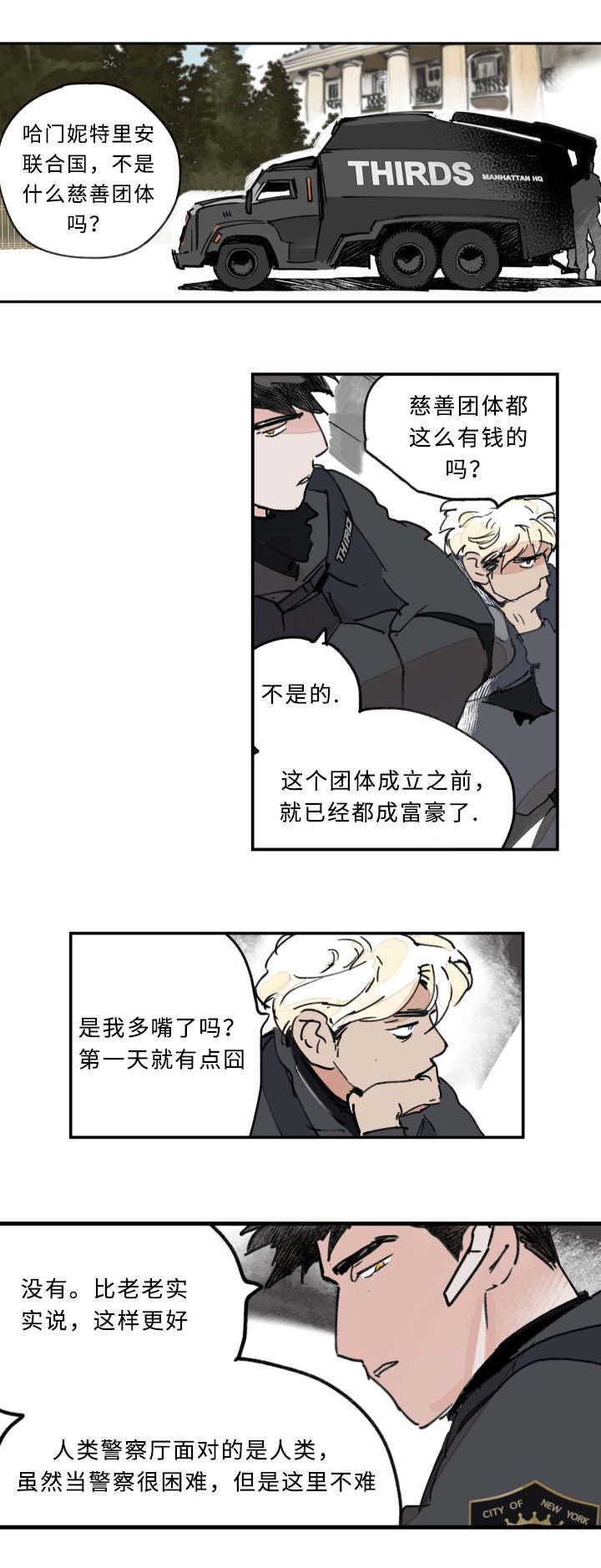 第7章：够了