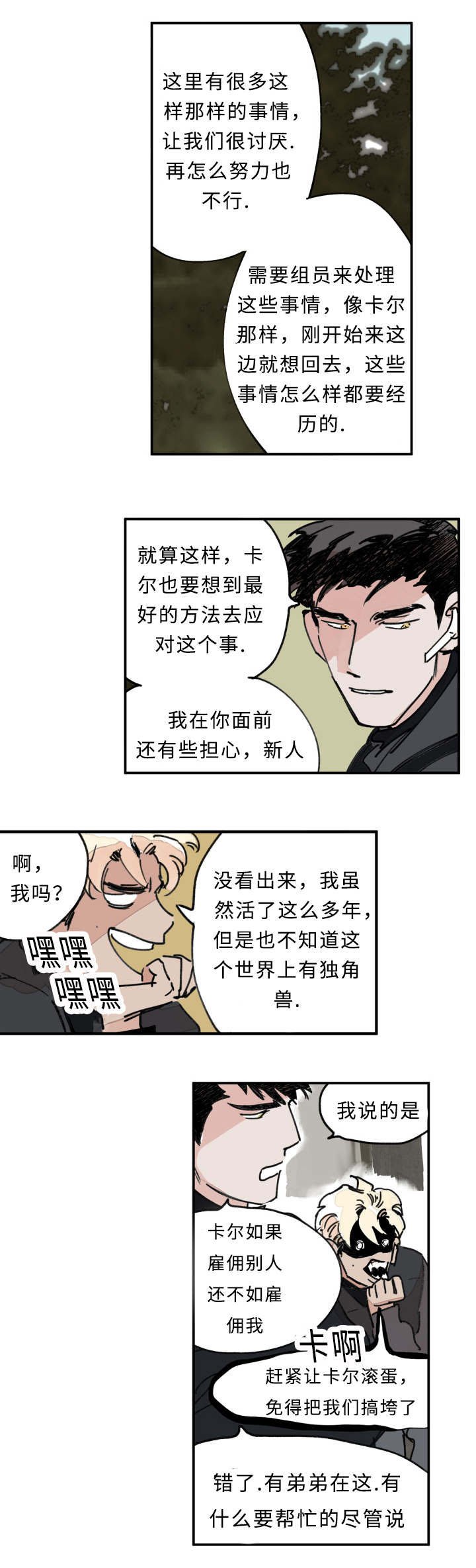 第7章：够了