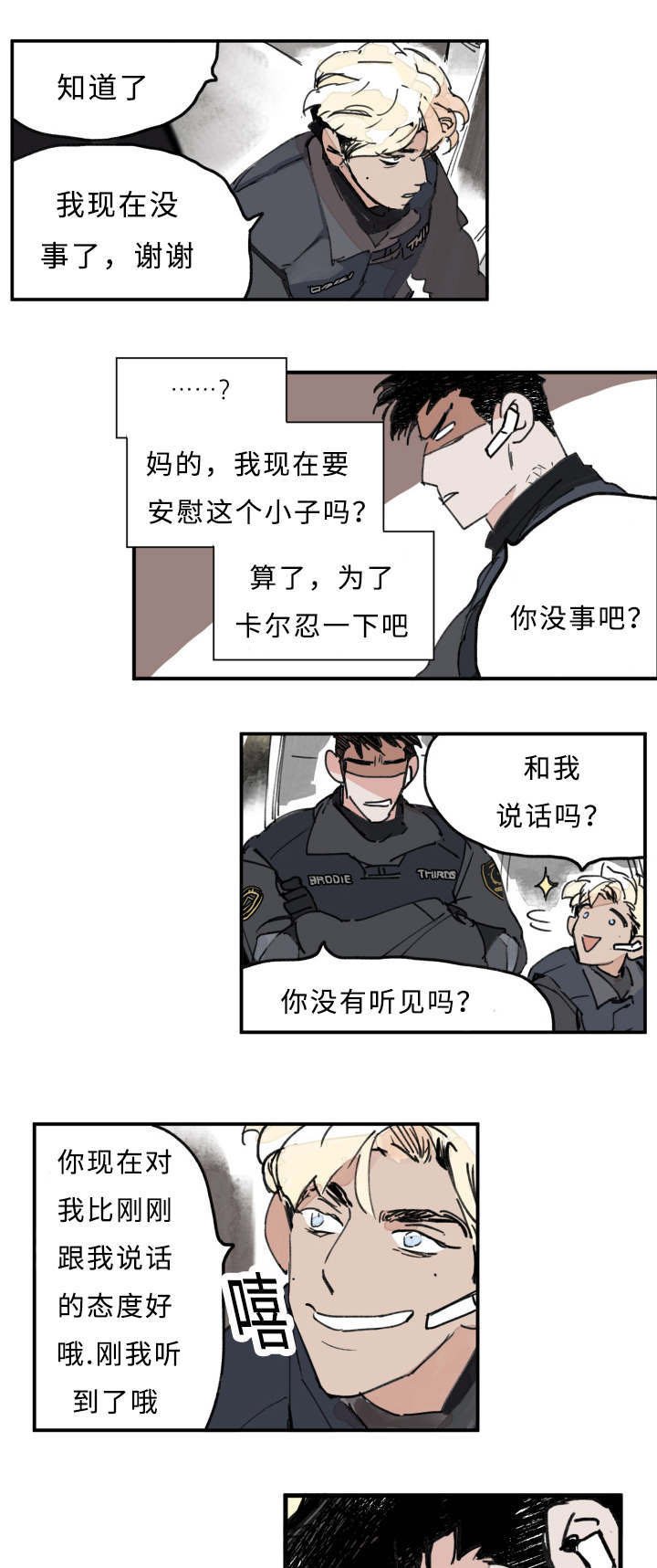 第7章：够了