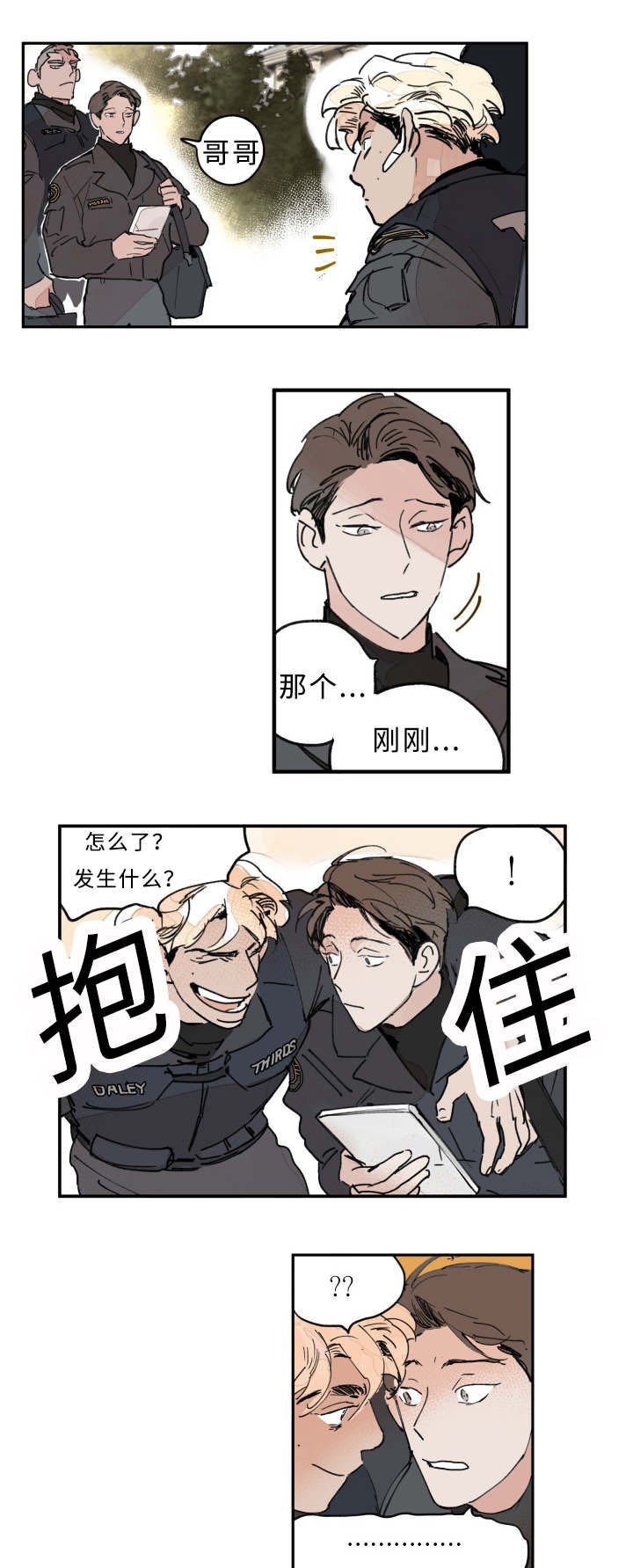 第7章：够了