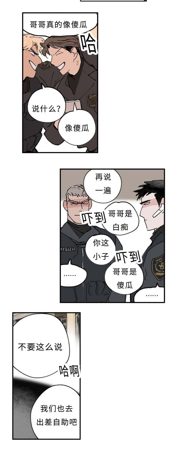 第7章：够了